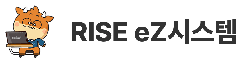 RISE eZ시스템 로고