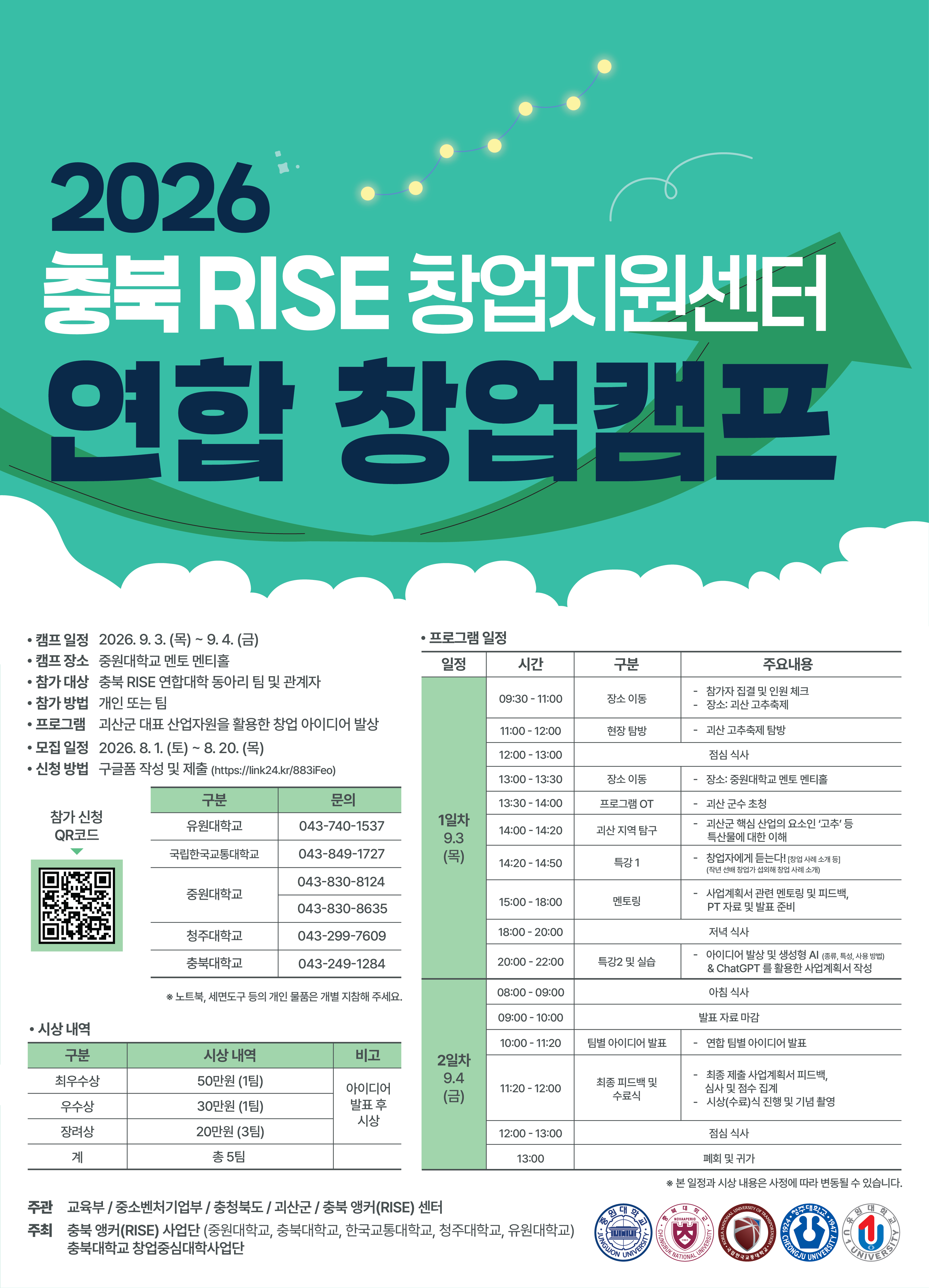 KakaoTalk_20260818_145302611.png